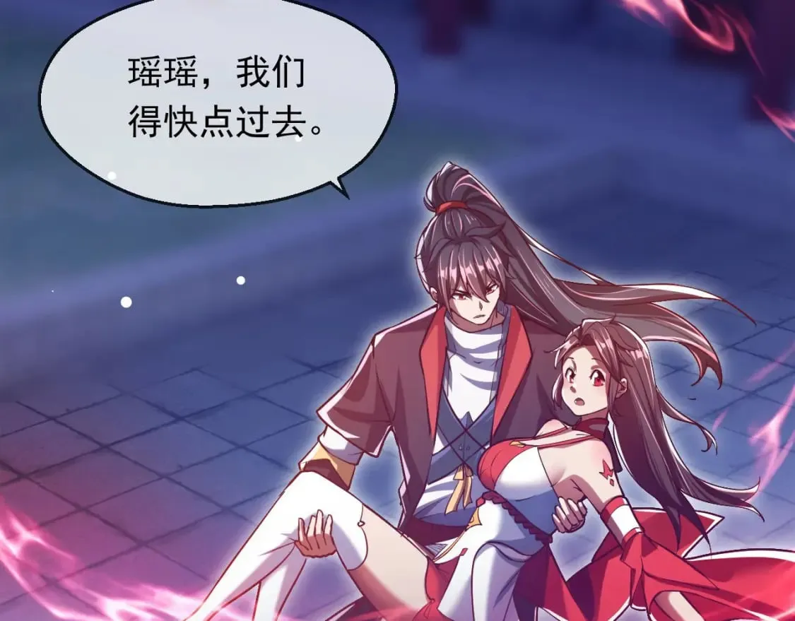 036 魔种爆发 第100页
