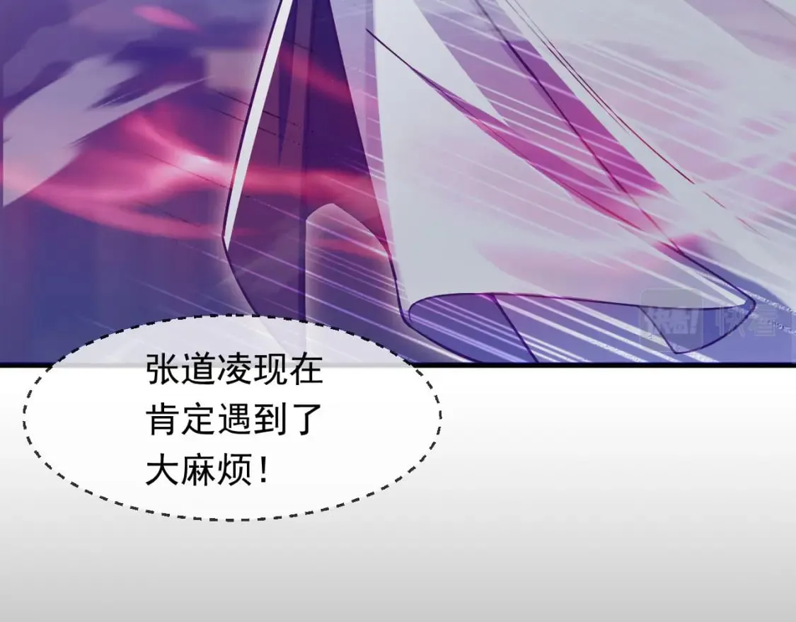 036 魔种爆发 第106页