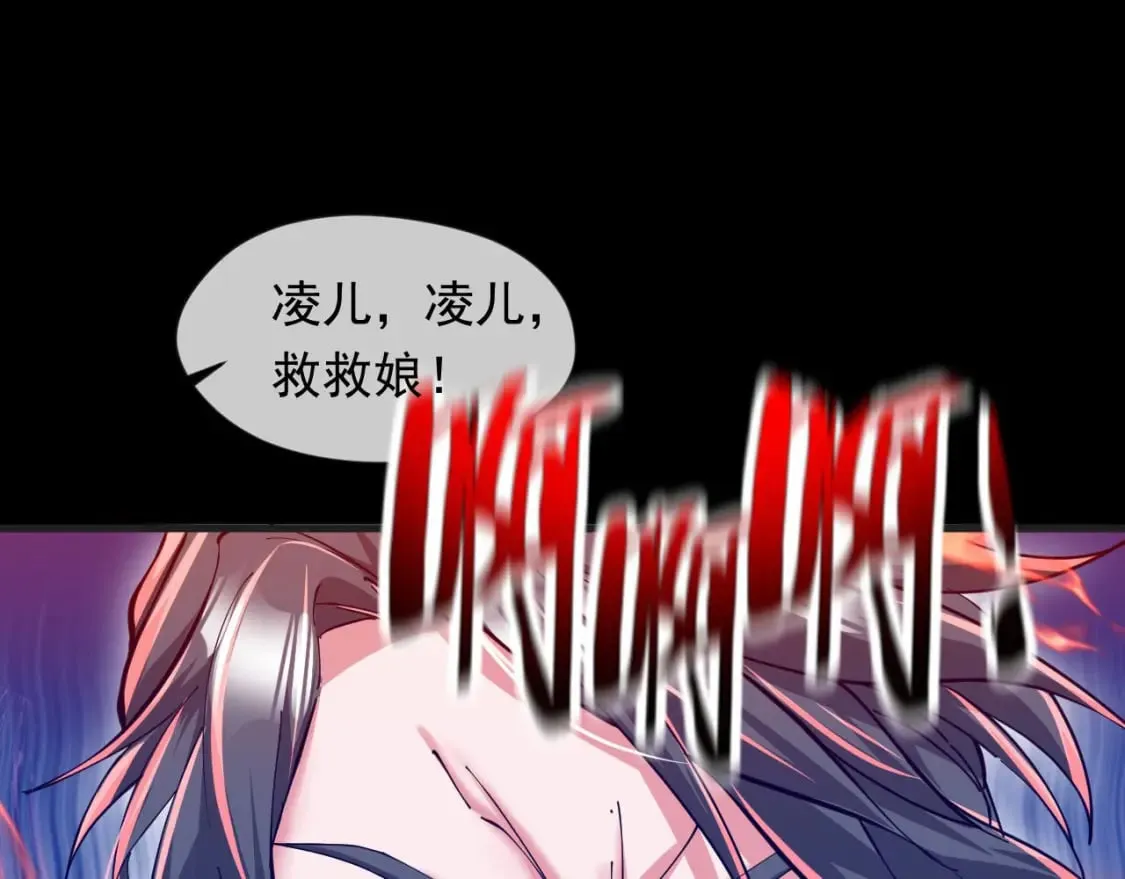 036 魔种爆发 第109页