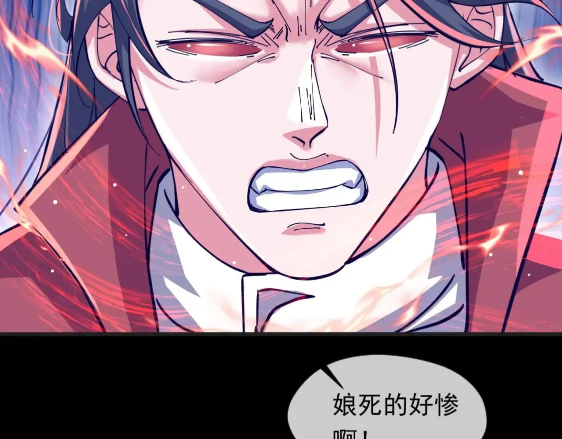 036 魔种爆发 第110页