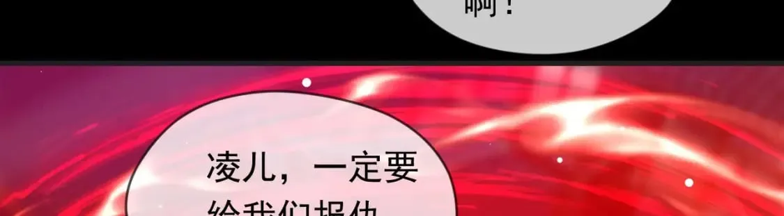 036 魔种爆发 第111页
