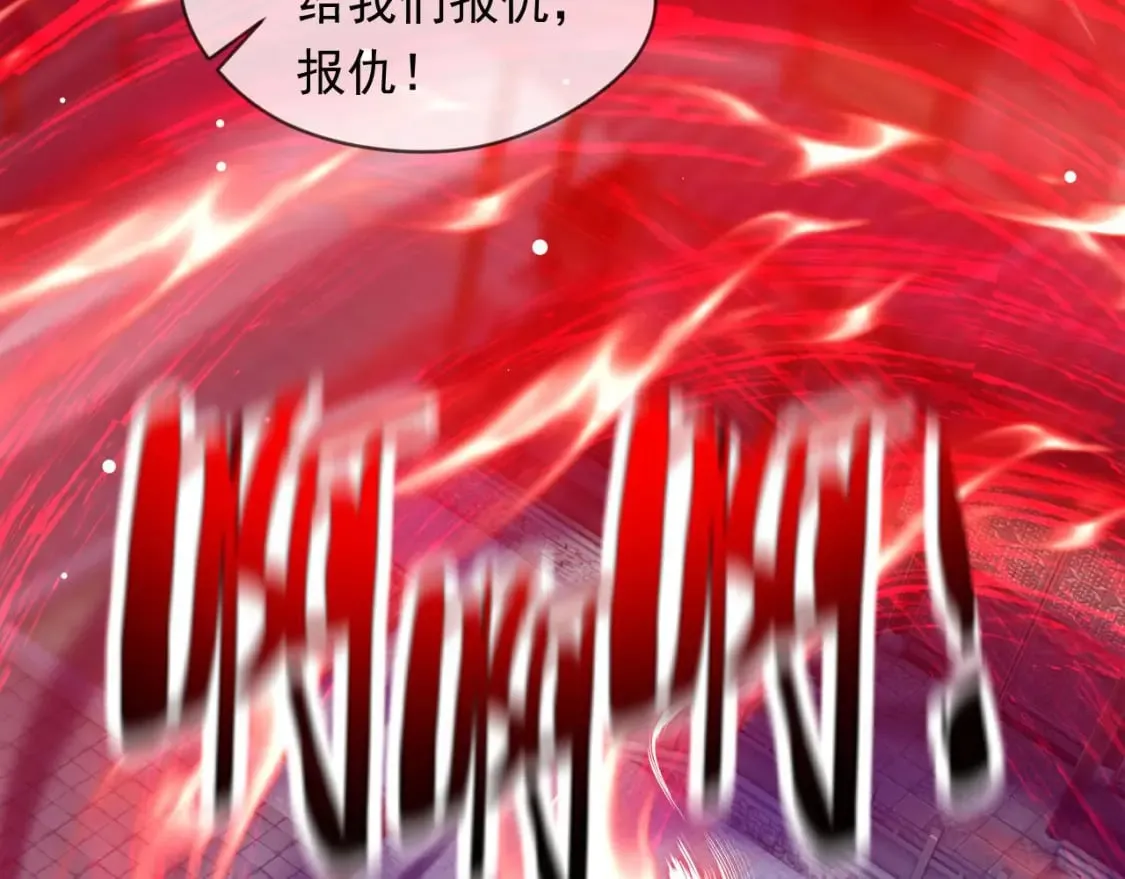 036 魔种爆发 第112页