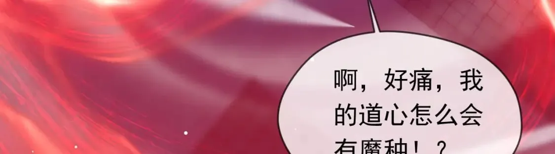 036 魔种爆发 第114页
