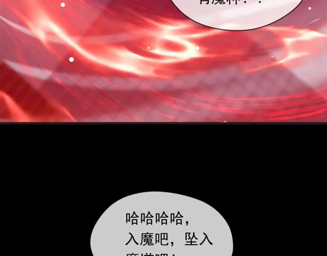036 魔种爆发 第115页