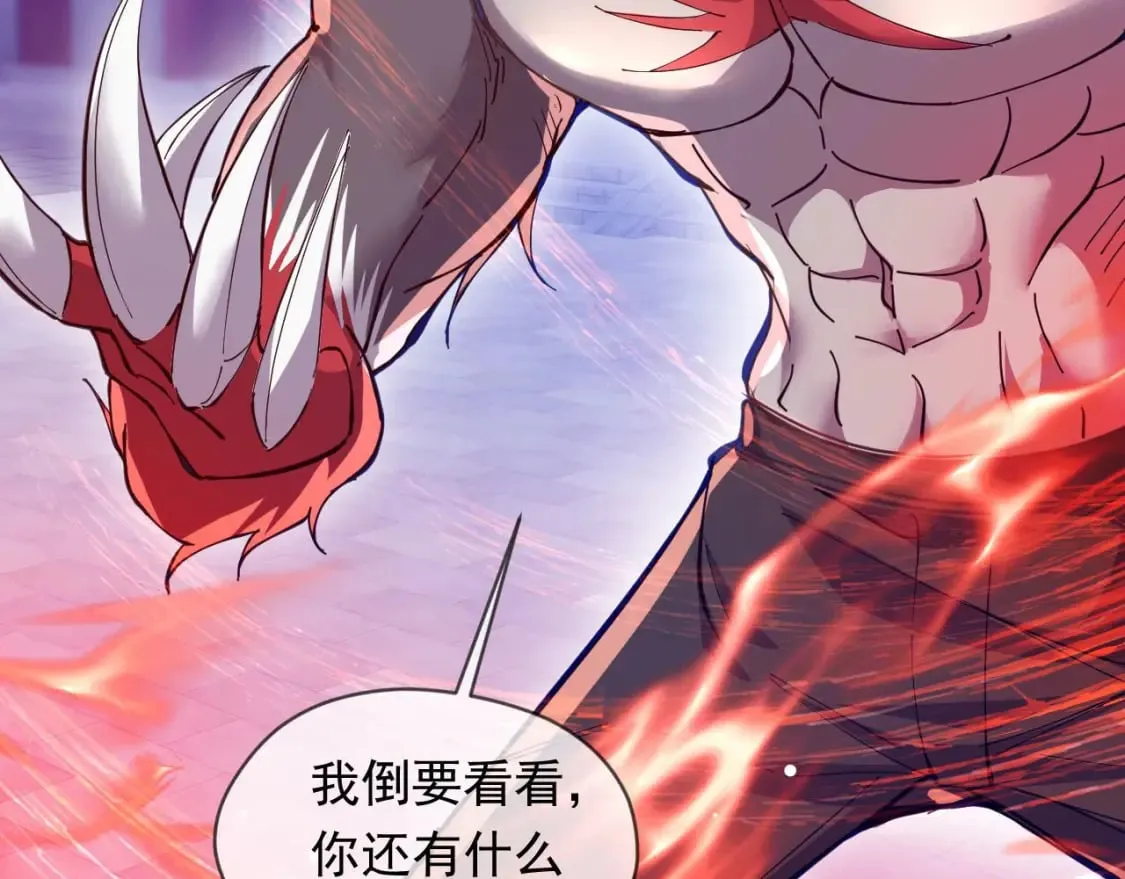 036 魔种爆发 第118页