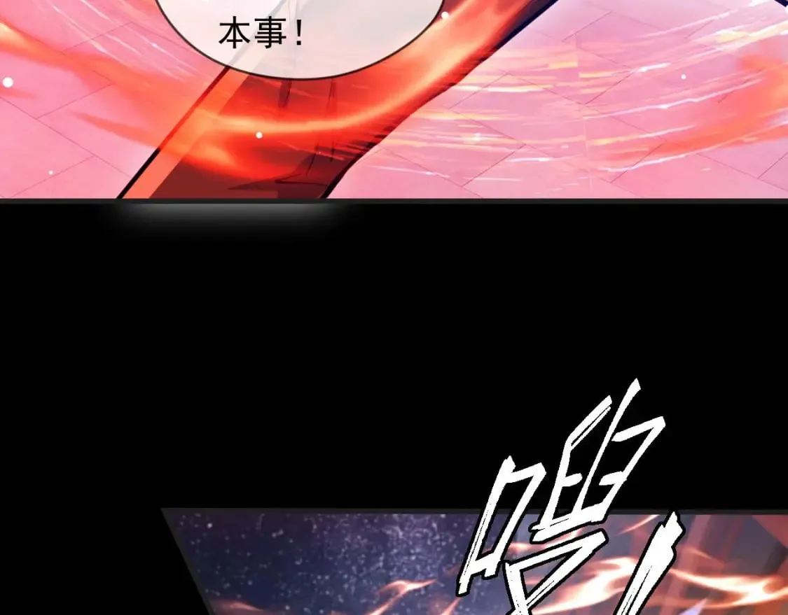 036 魔种爆发 第119页