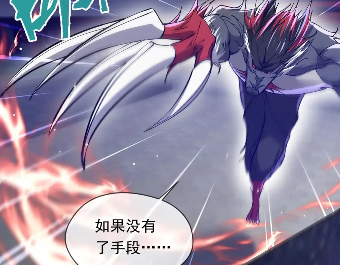 036 魔种爆发 第122页