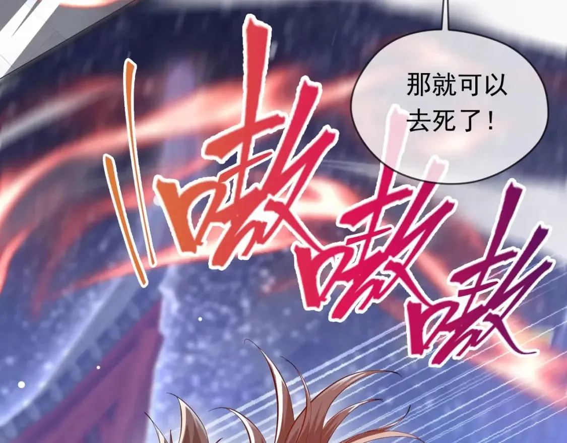 036 魔种爆发 第124页