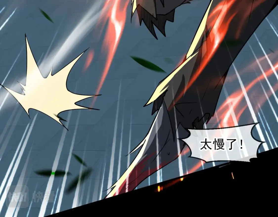 036 魔种爆发 第137页