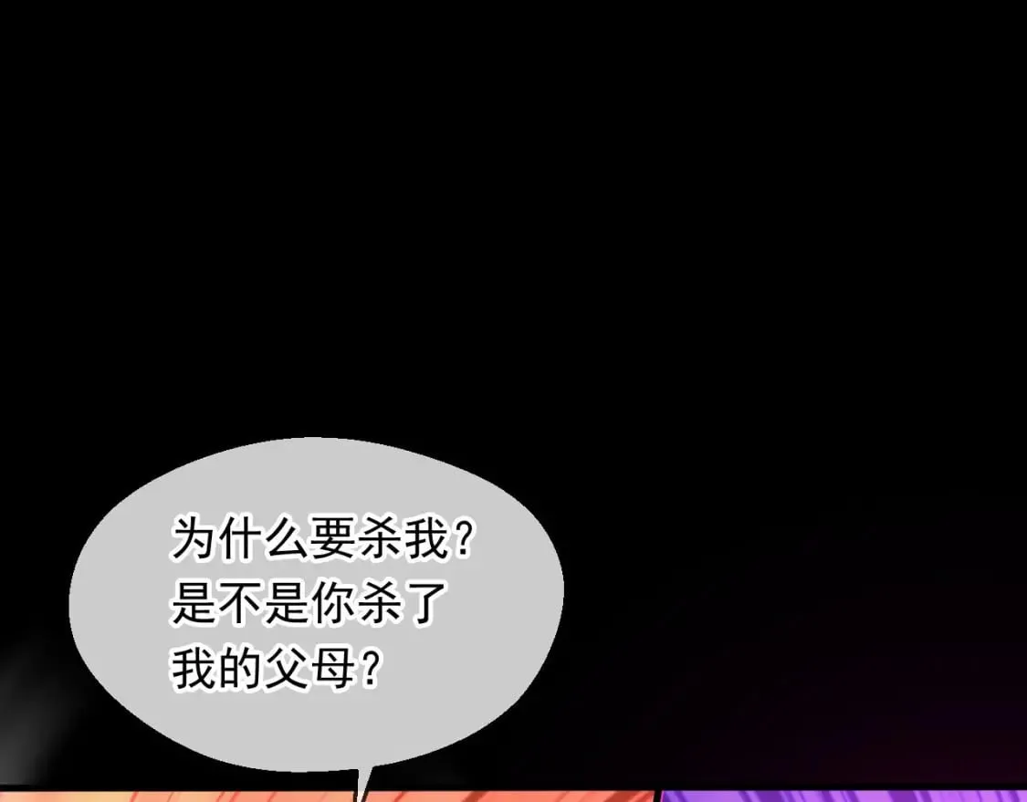 036 魔种爆发 第139页
