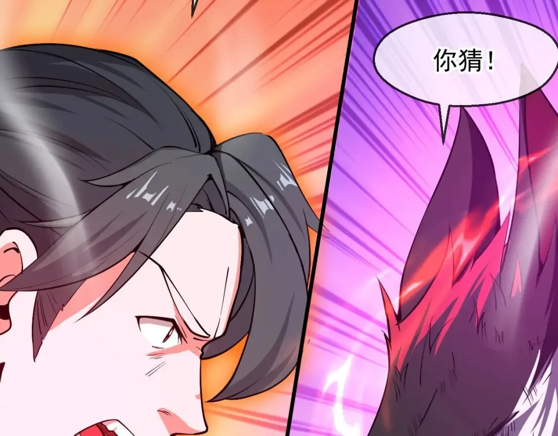 036 魔种爆发 第140页