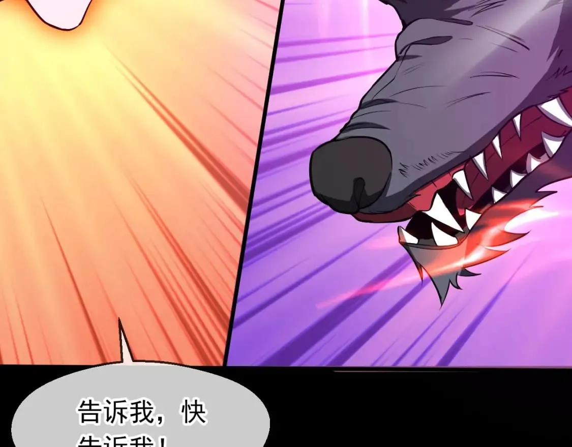036 魔种爆发 第142页
