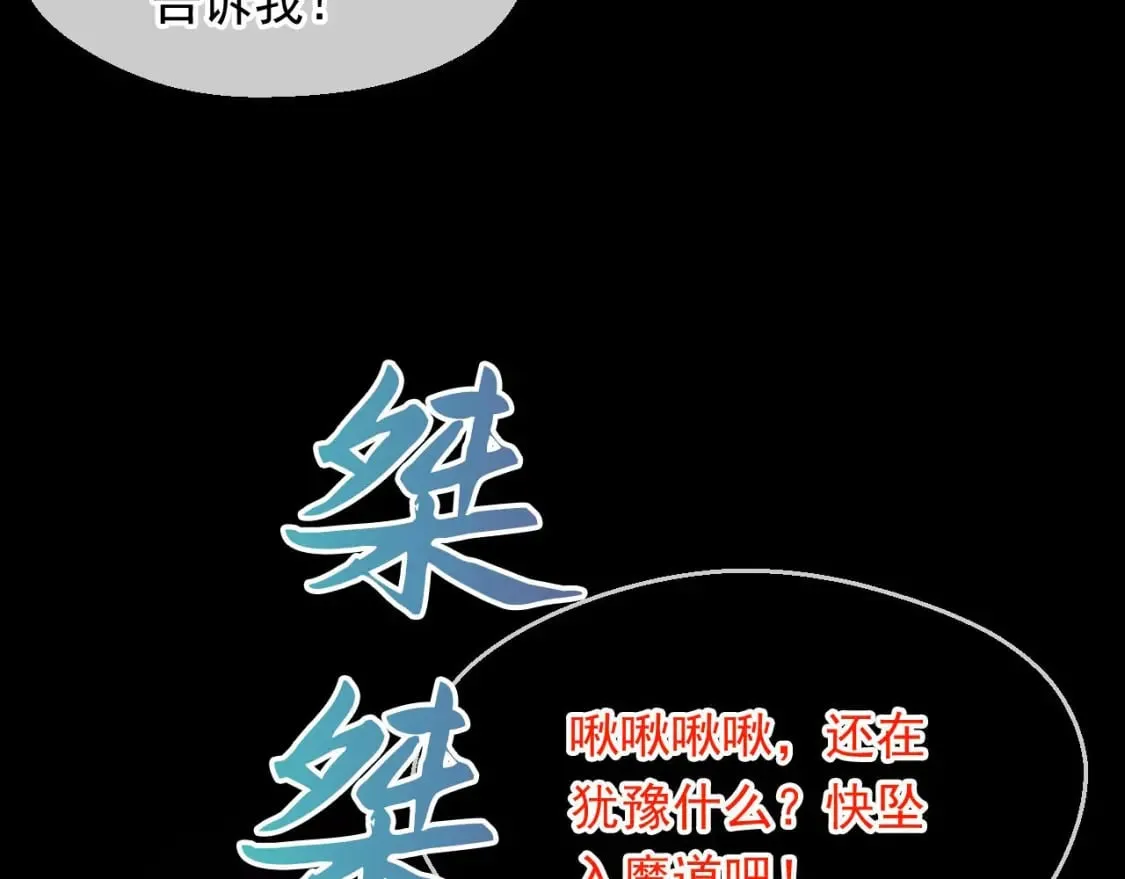 036 魔种爆发 第143页