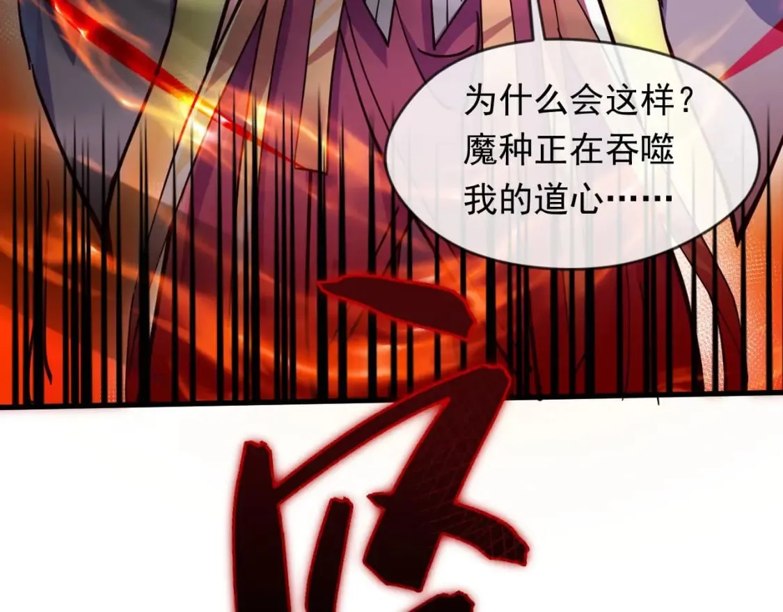 037 入魔与悟道 第8页
