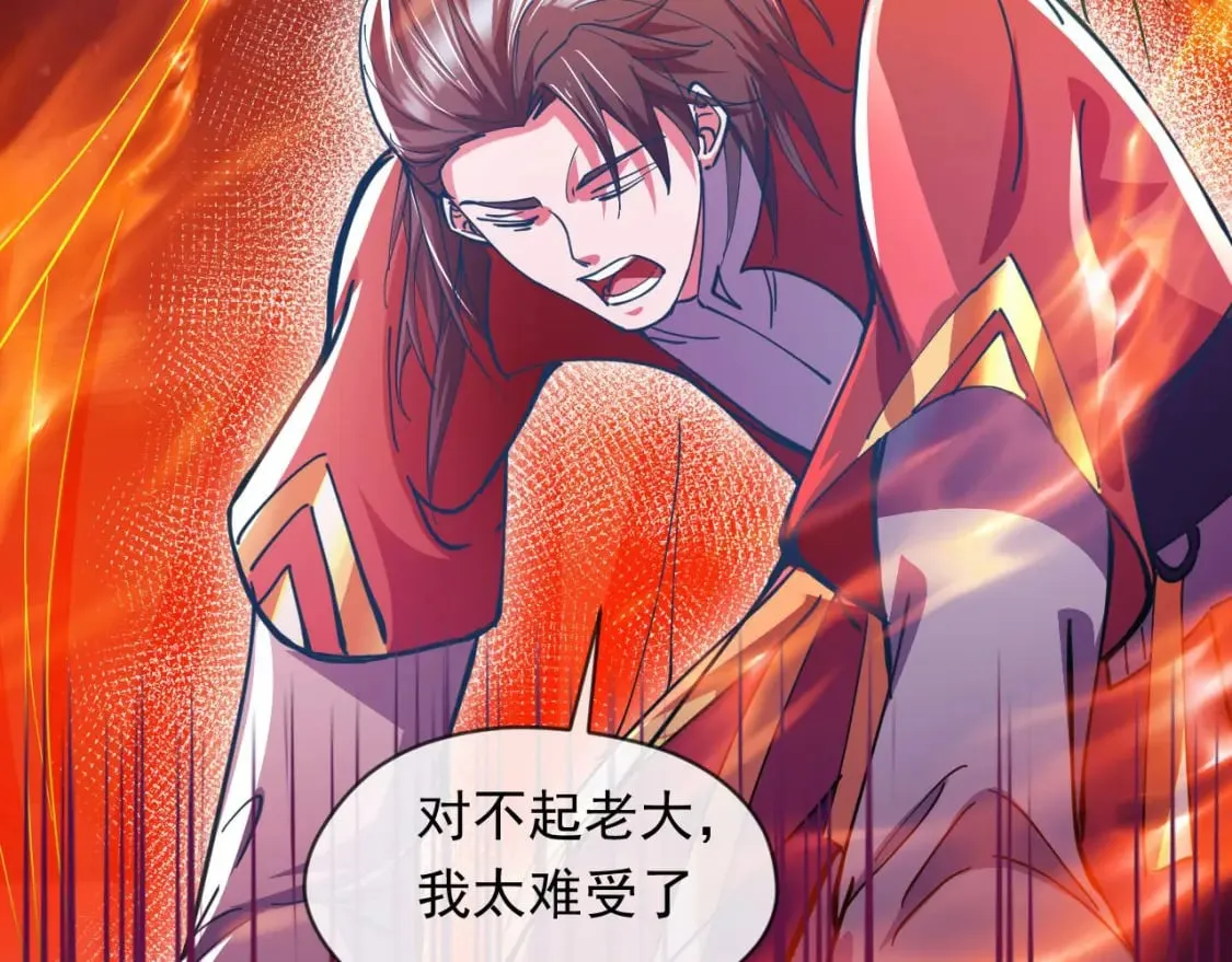 037 入魔与悟道 第11页