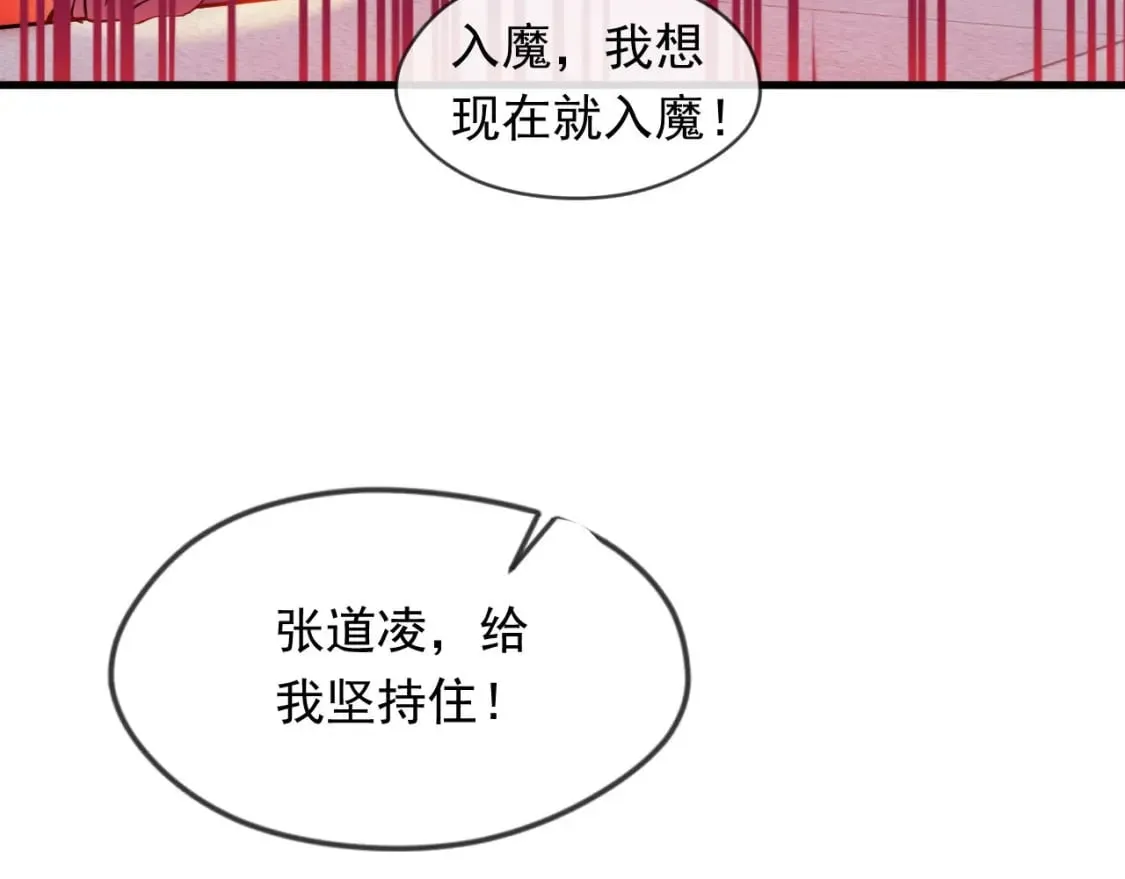 037 入魔与悟道 第13页