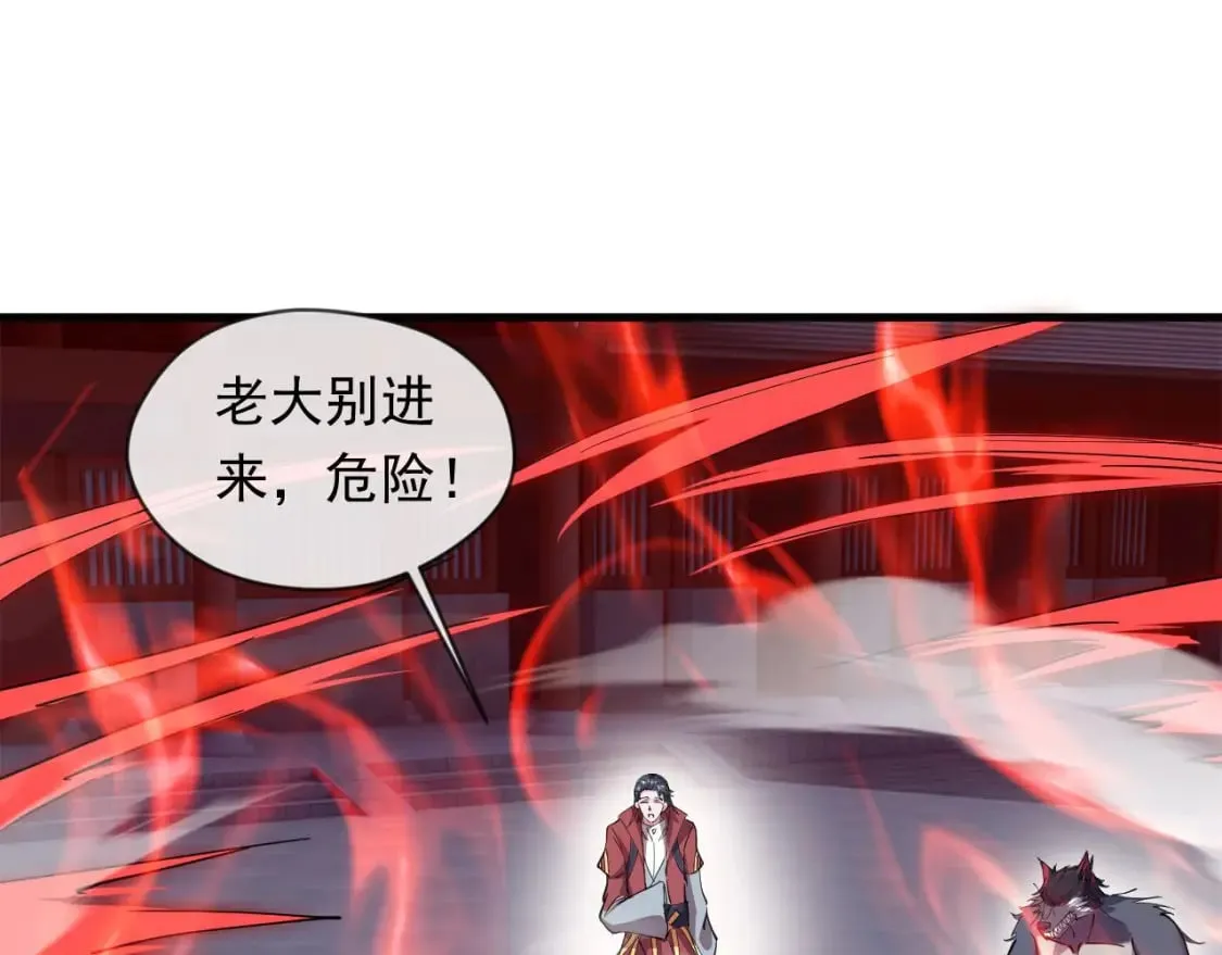 037 入魔与悟道 第20页