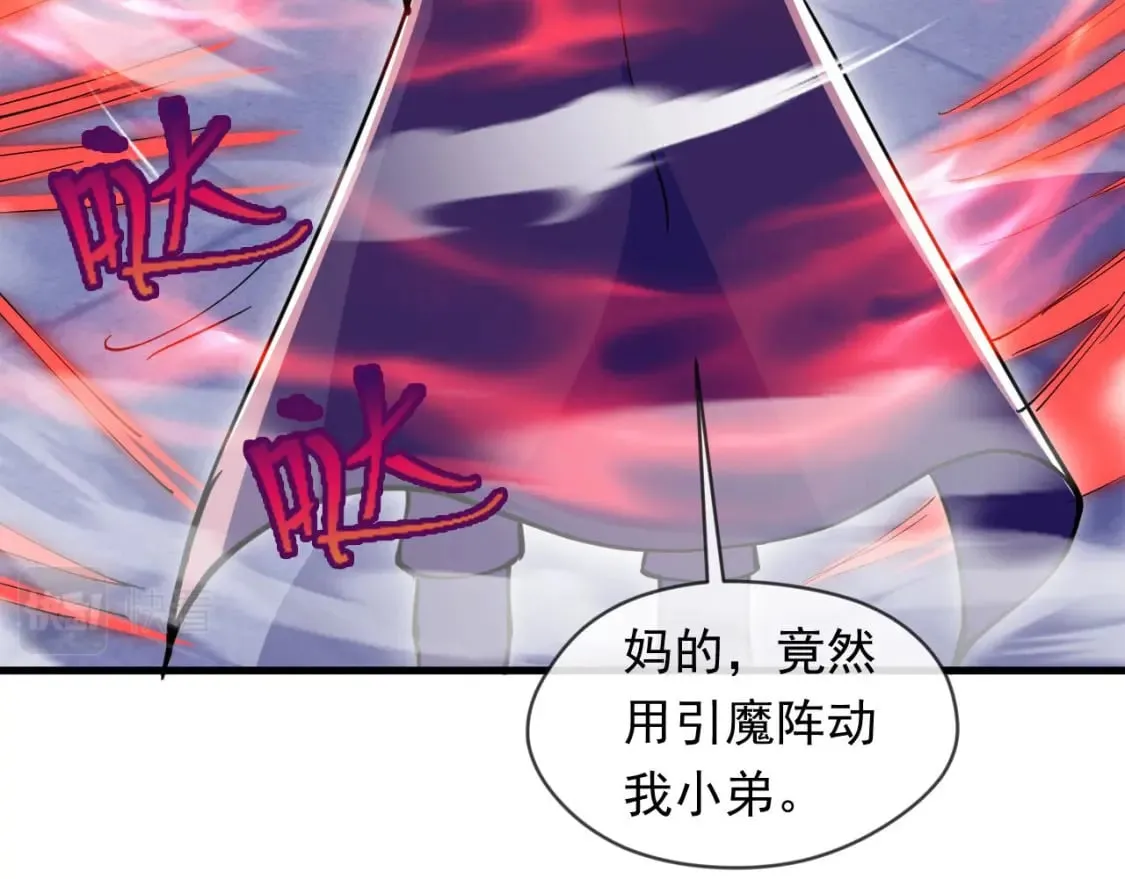 037 入魔与悟道 第23页