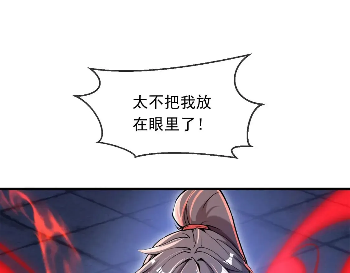 037 入魔与悟道 第25页