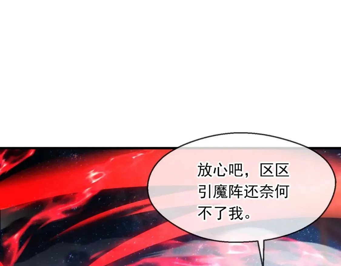 037 入魔与悟道 第31页