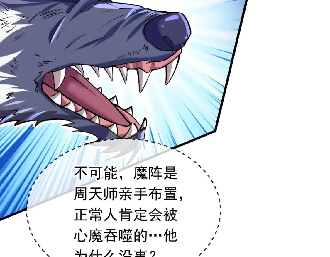 037 入魔与悟道 第35页