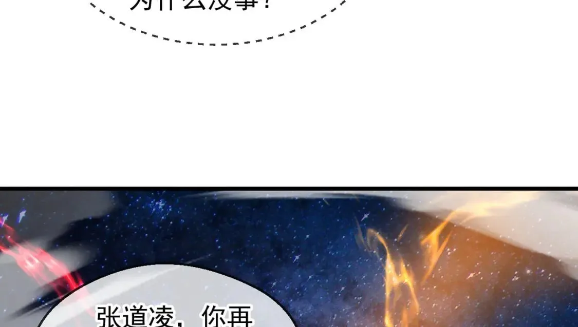 037 入魔与悟道 第36页