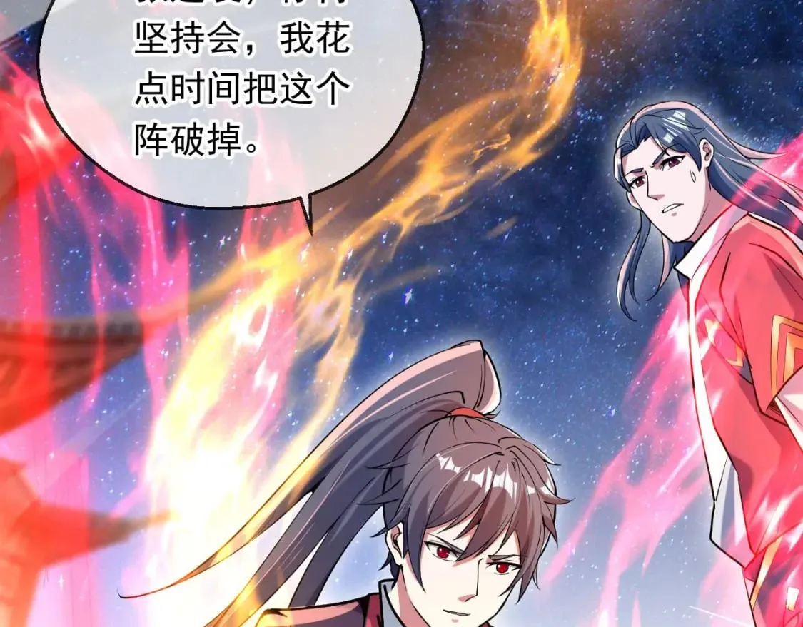 037 入魔与悟道 第37页