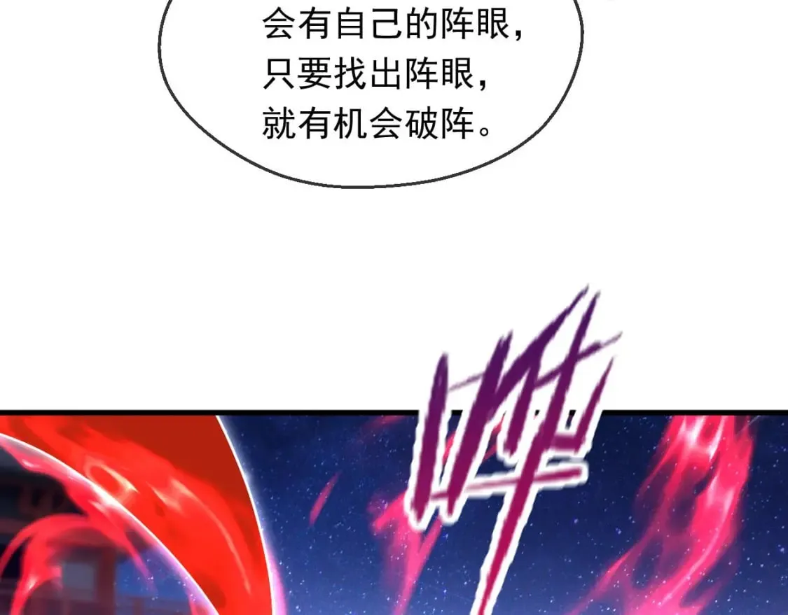 037 入魔与悟道 第40页