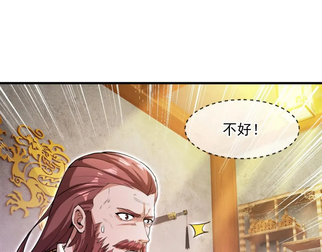 037 入魔与悟道 第46页