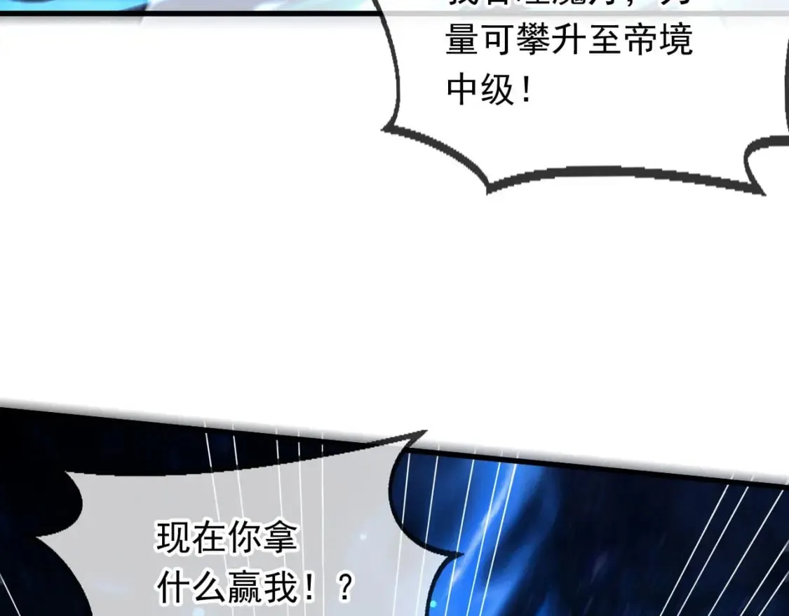 037 入魔与悟道 第56页
