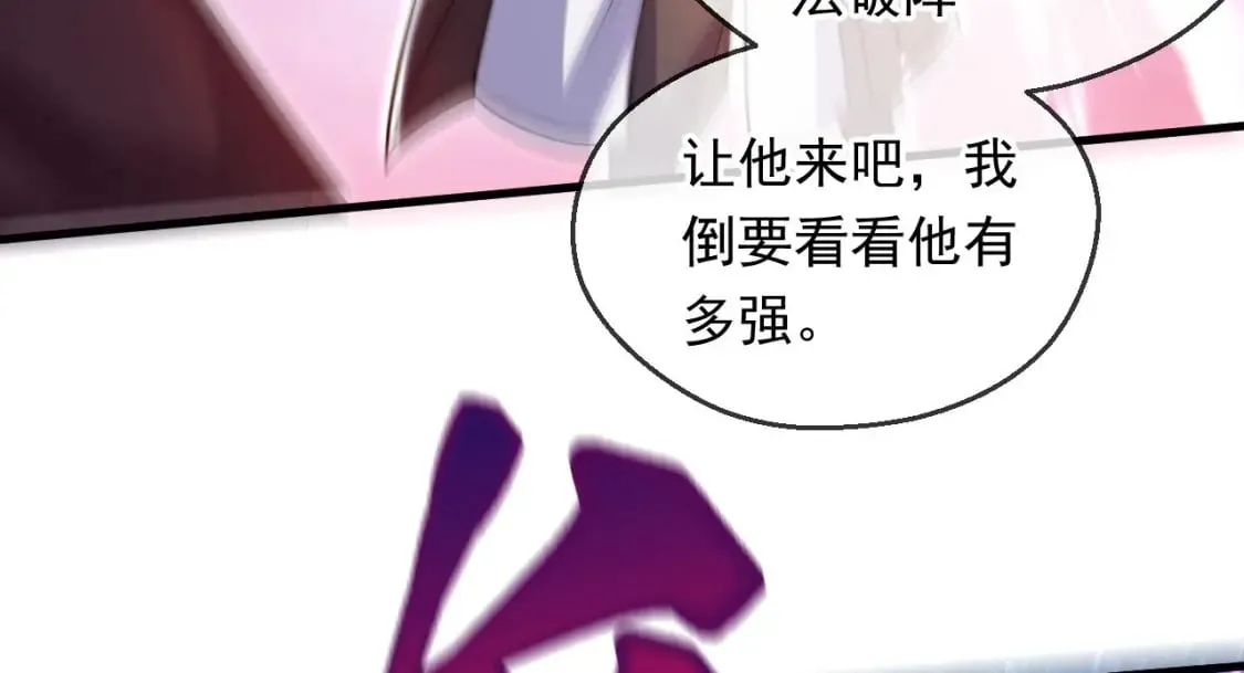 037 入魔与悟道 第60页