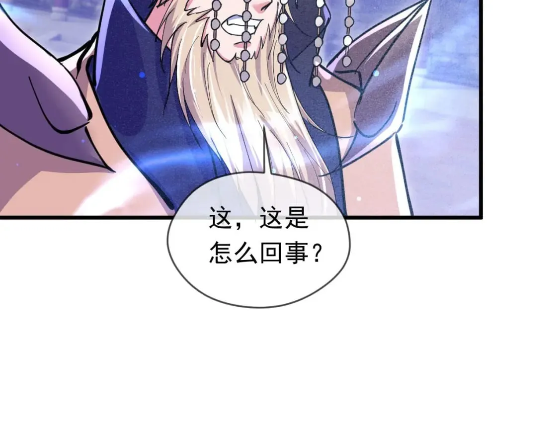 037 入魔与悟道 第74页