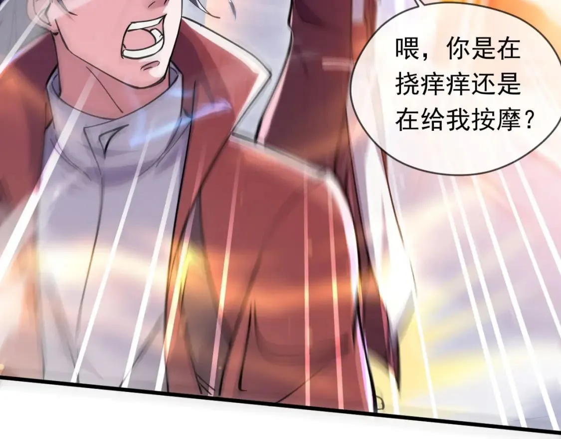 037 入魔与悟道 第79页