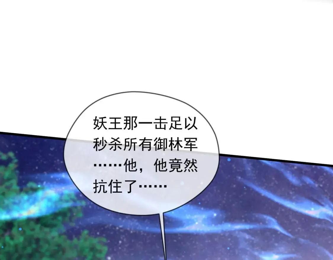 037 入魔与悟道 第80页