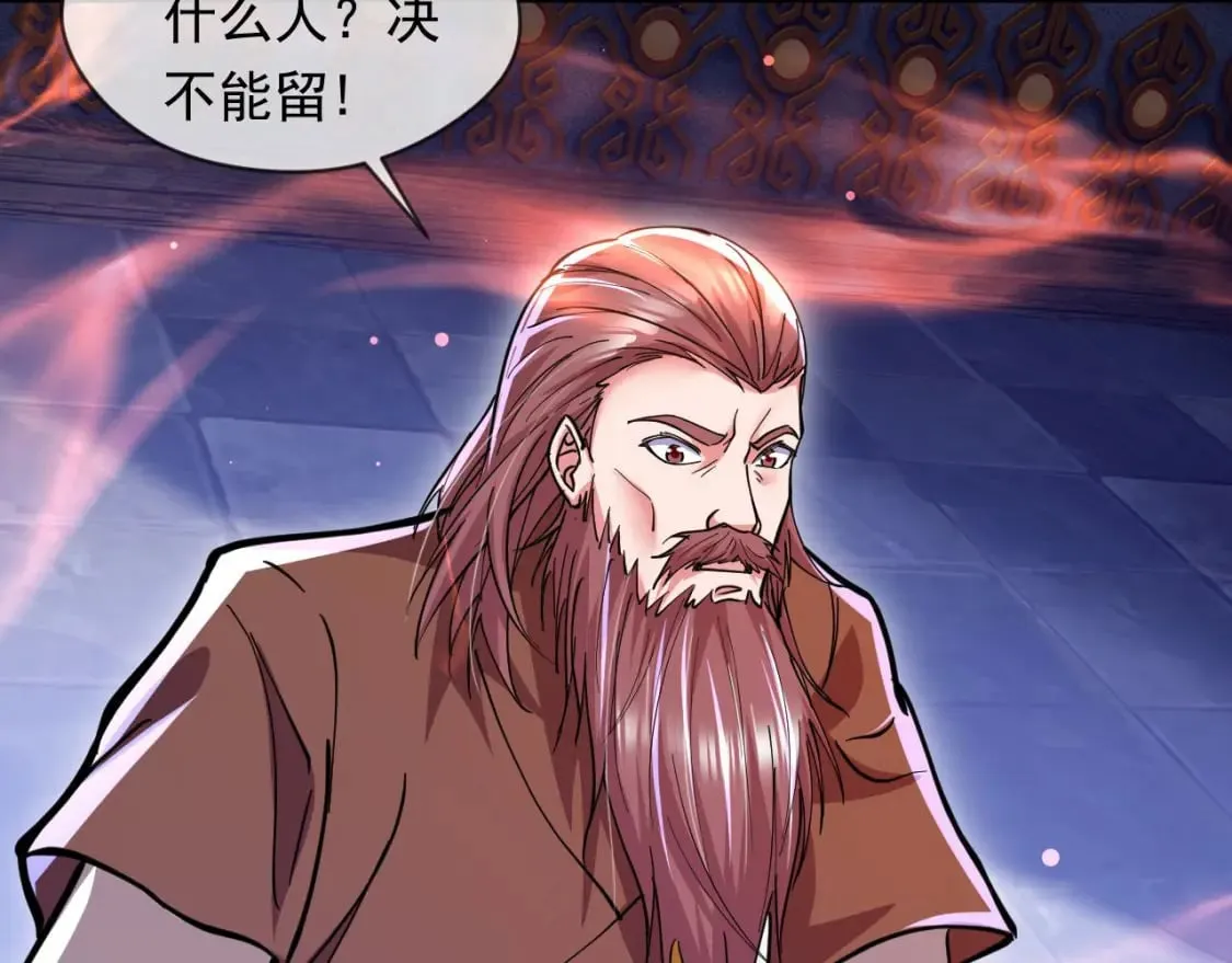 037 入魔与悟道 第85页