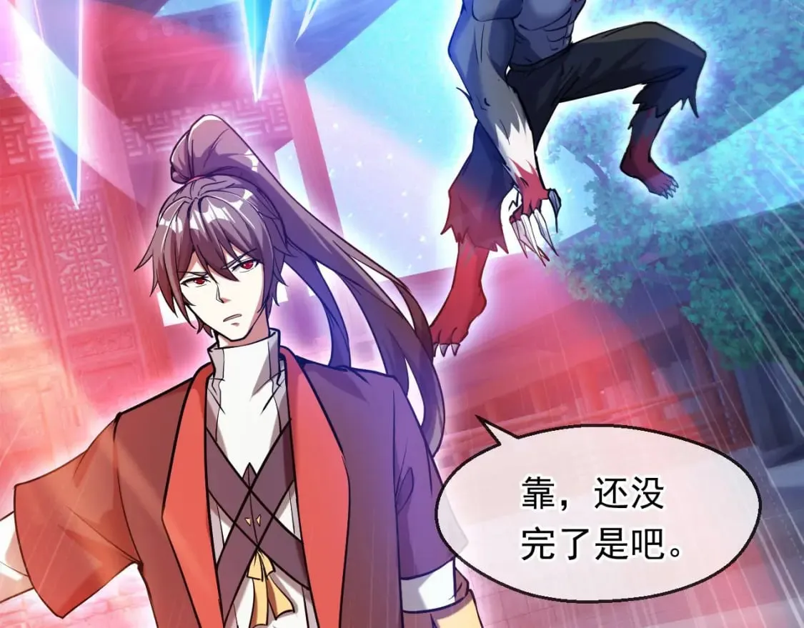 037 入魔与悟道 第91页