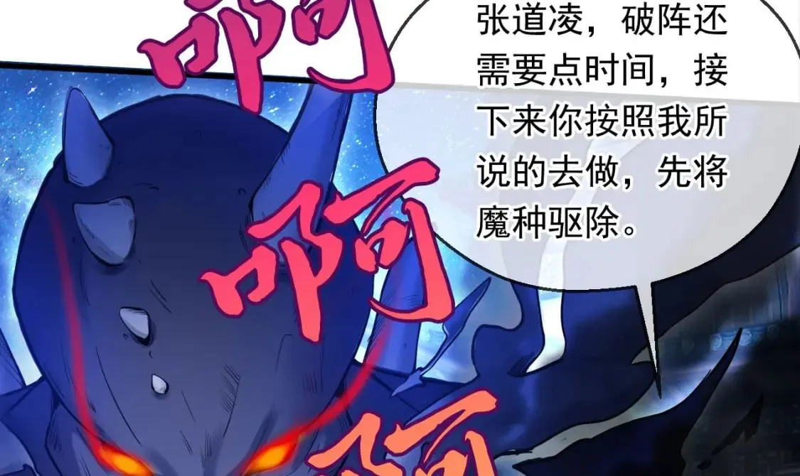 037 入魔与悟道 第99页