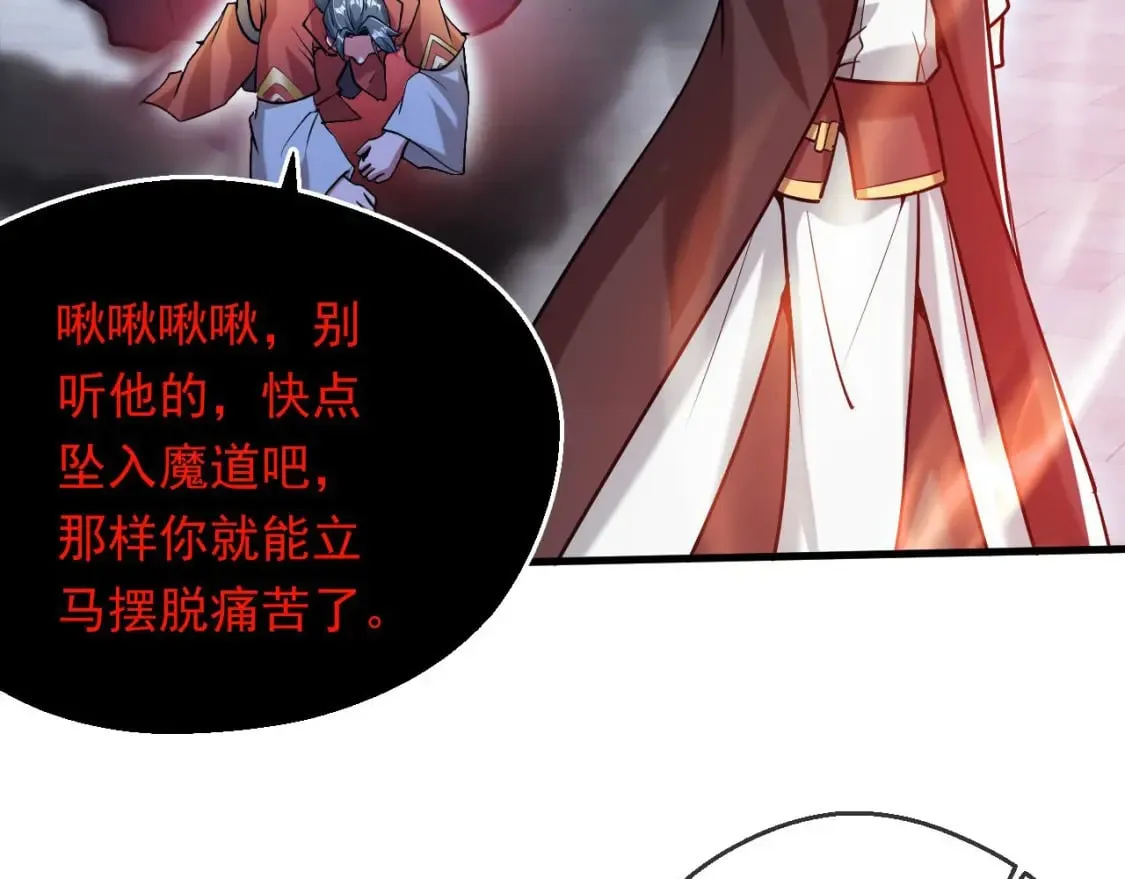 037 入魔与悟道 第101页