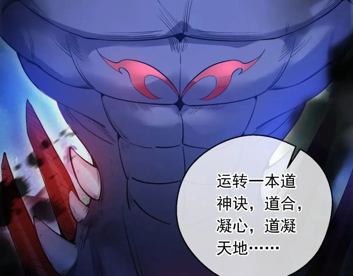 037 入魔与悟道 第104页