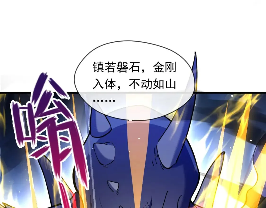 037 入魔与悟道 第109页