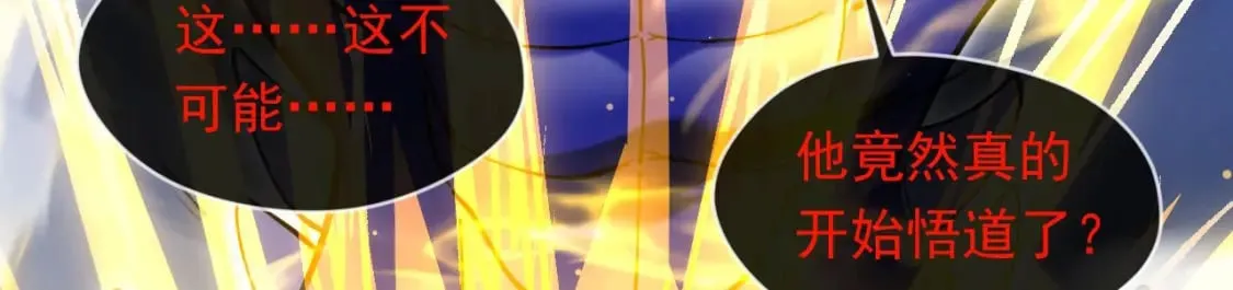 037 入魔与悟道 第111页