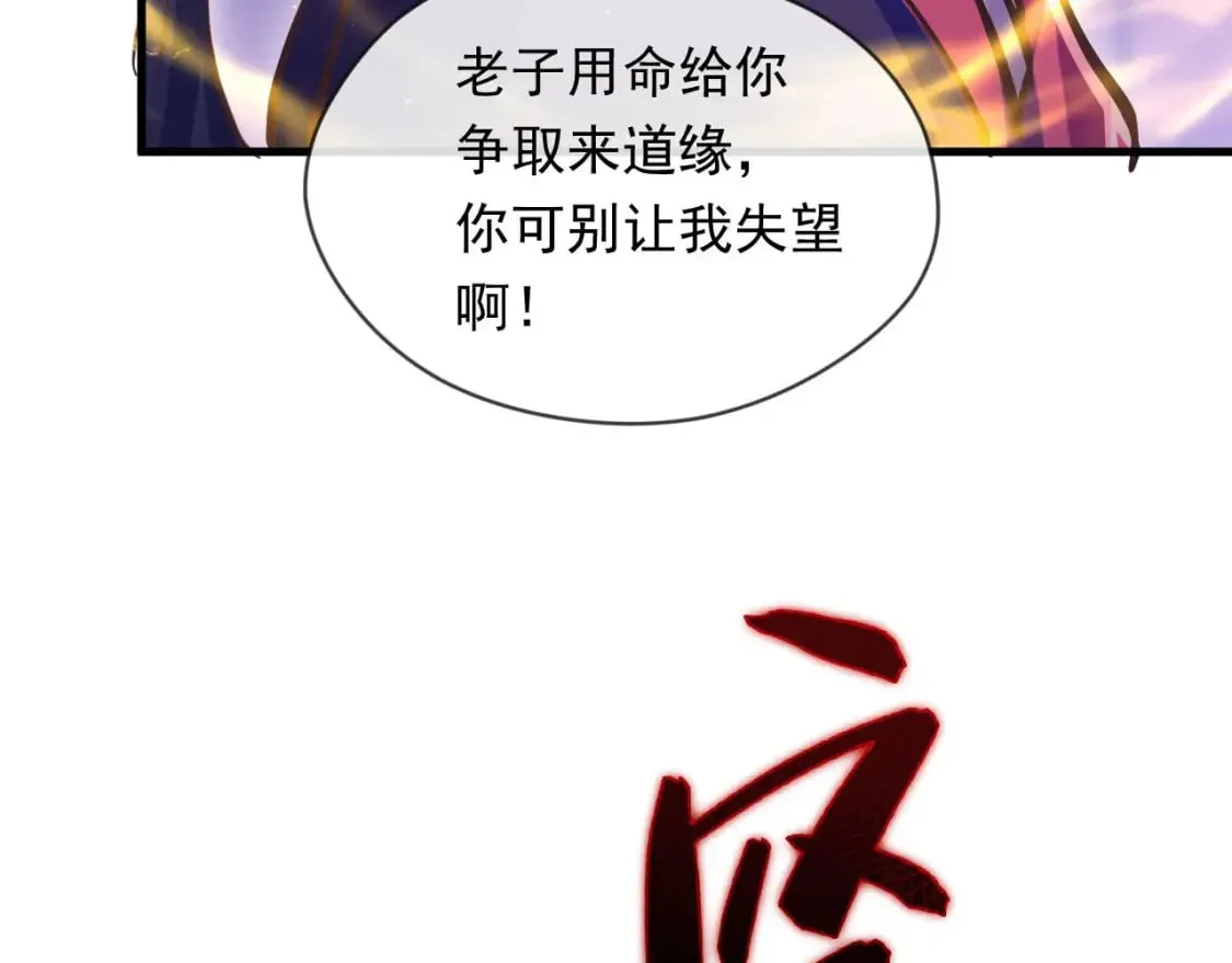 037 入魔与悟道 第116页
