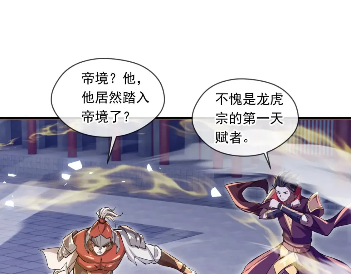 038 杀人灭口 第25页