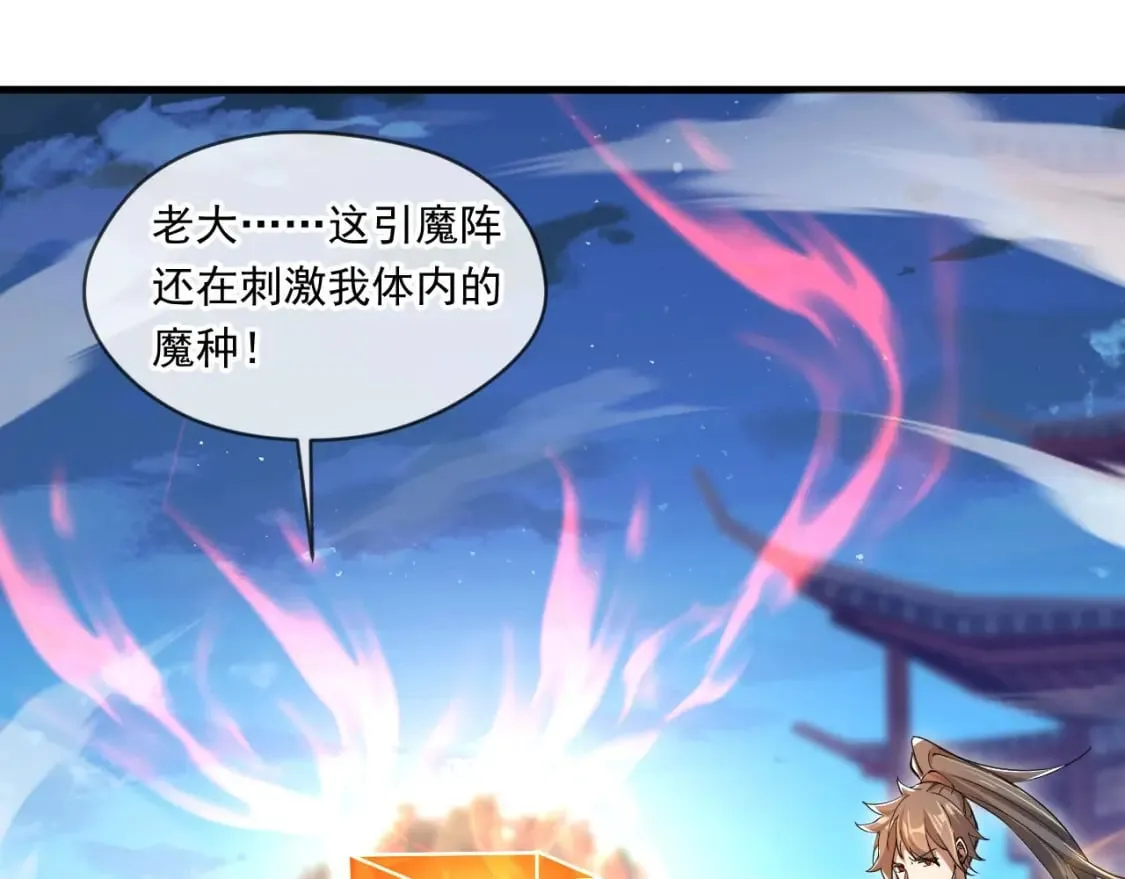 038 杀人灭口 第43页