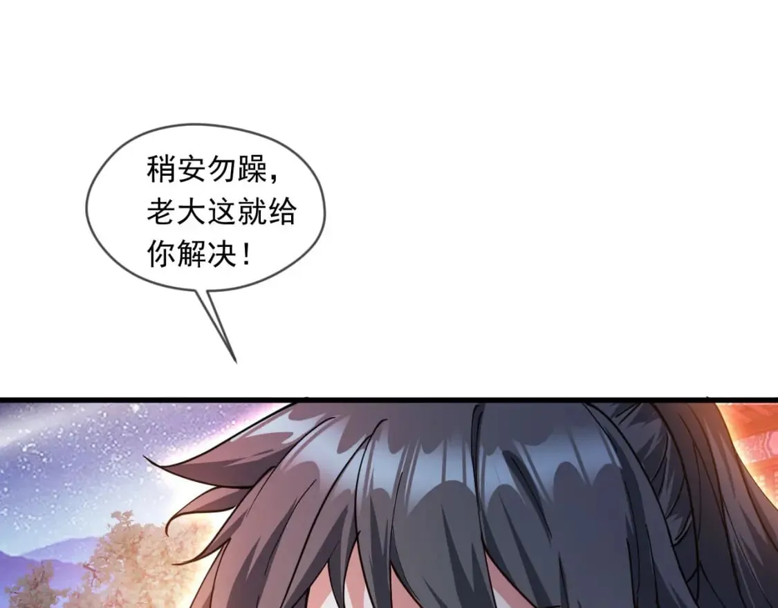038 杀人灭口 第46页