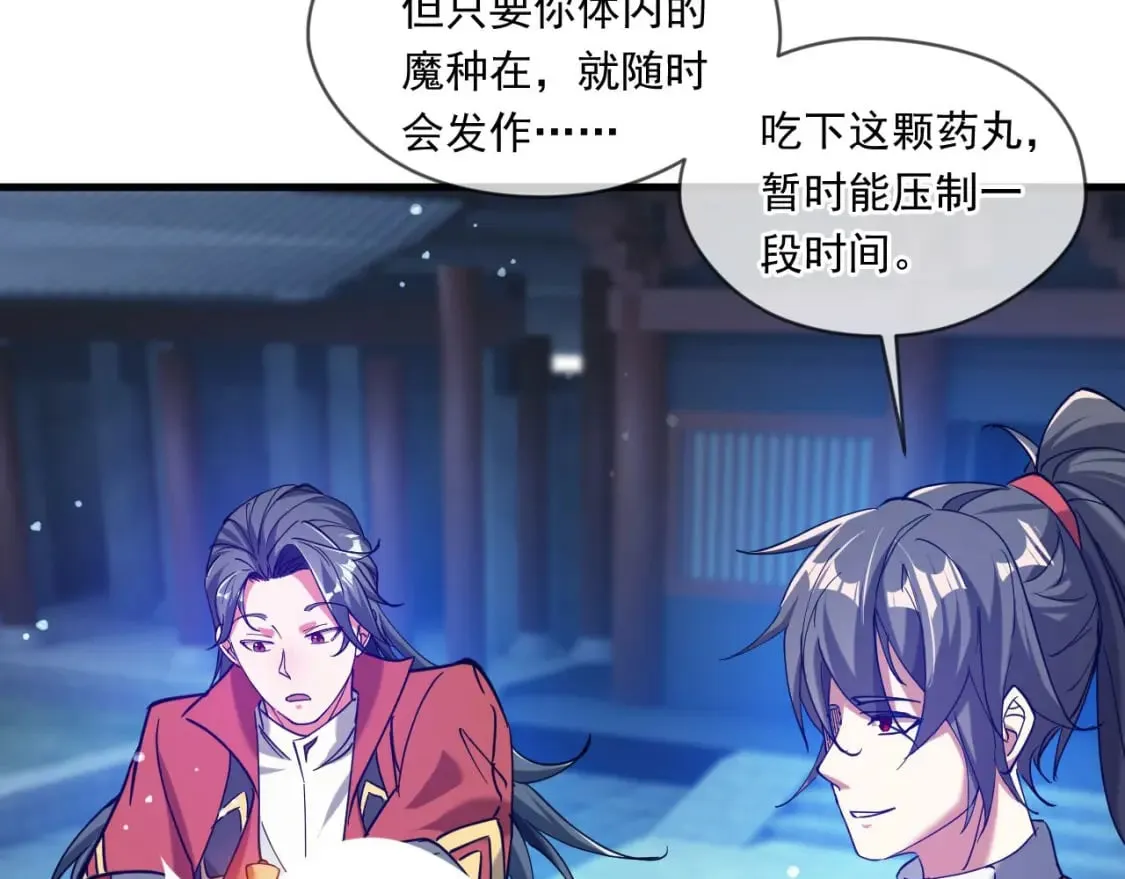 038 杀人灭口 第73页