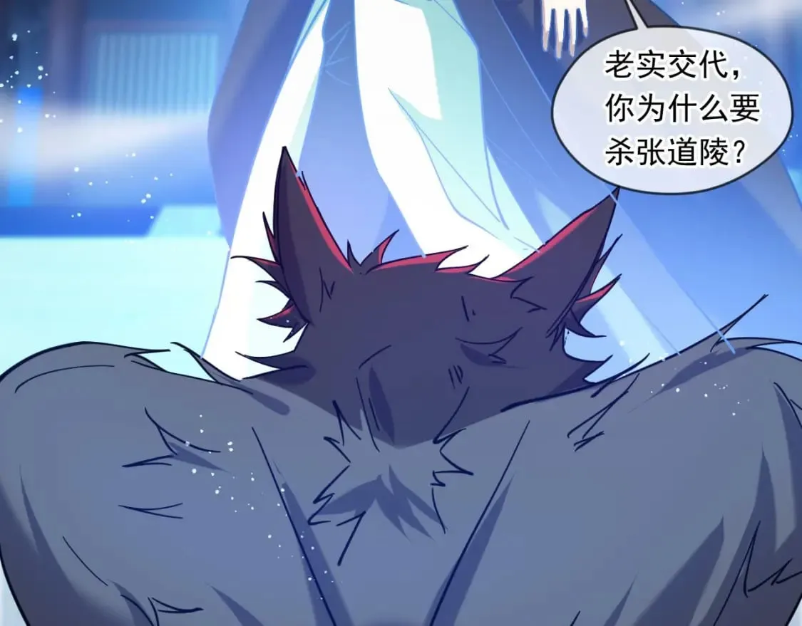 038 杀人灭口 第83页