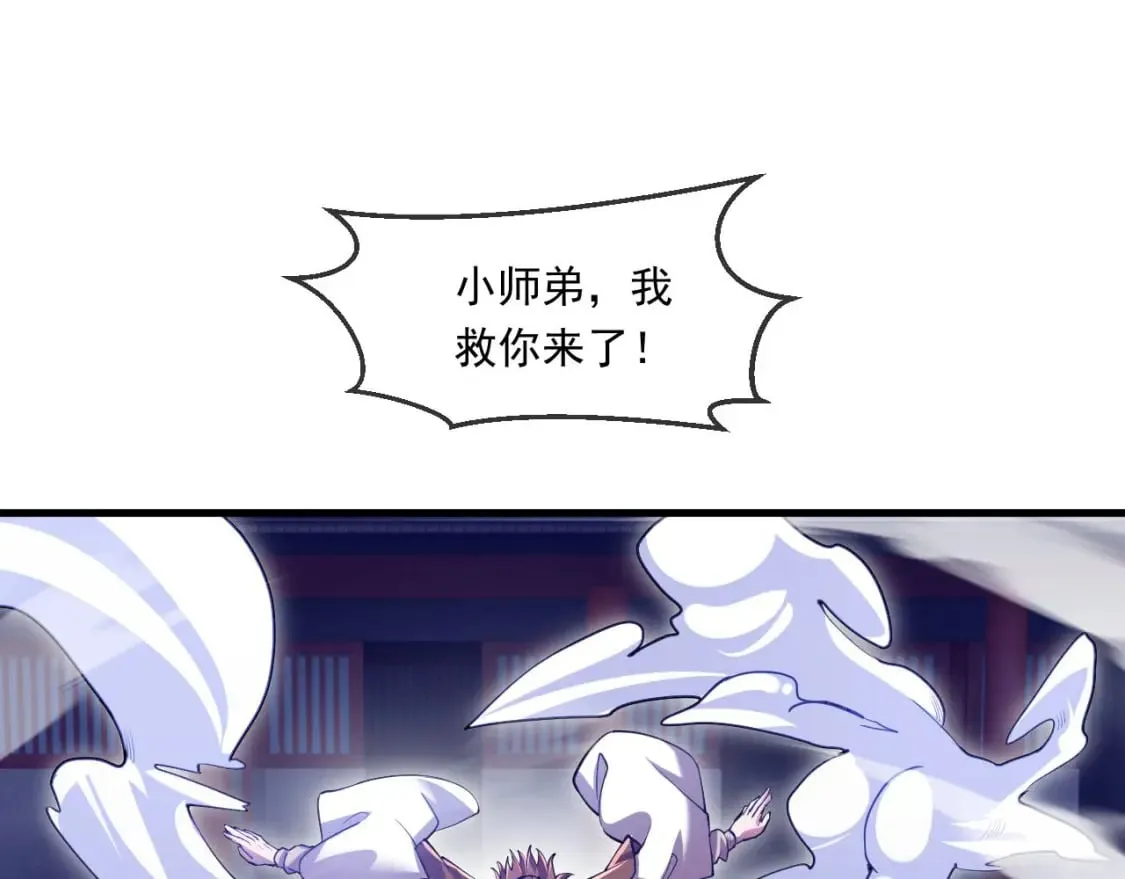 038 杀人灭口 第88页
