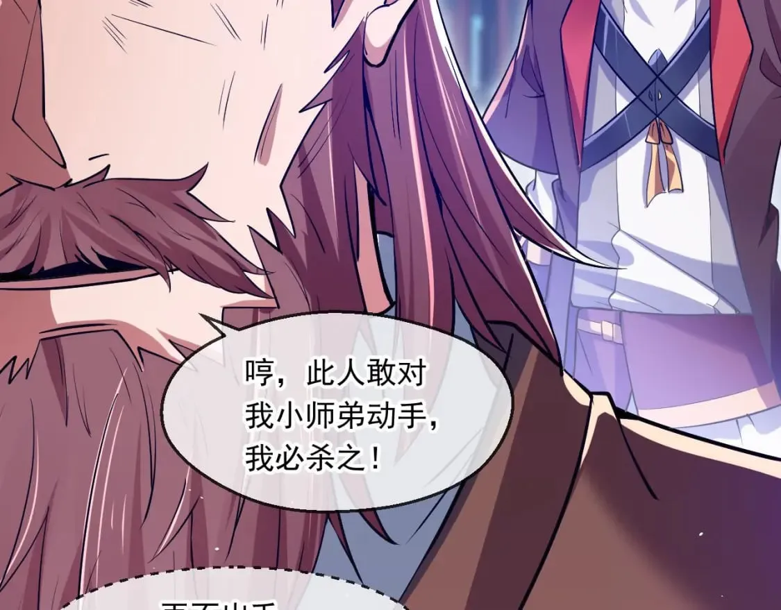 038 杀人灭口 第101页
