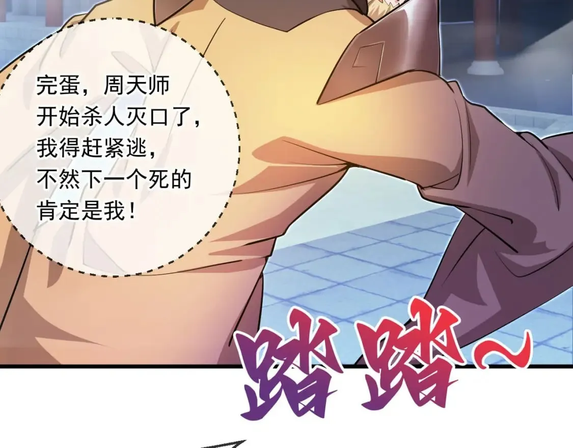 038 杀人灭口 第110页